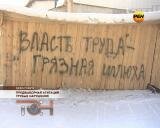 Предвыборная агитация - грубые нарушения
