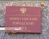 Оправдательный приговор - первая инстанция
