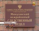 Депутату горсовета предъявлено обвинение