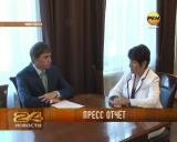 Пресс отчёт