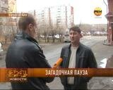 Загадочная пауза