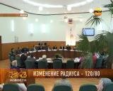 Изменение радиуса – 120/80