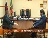 «Евраз» уполномочен заявить