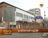 Депутатский надзор