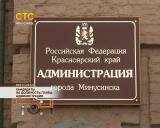 Кандидаты на должность главы администрации