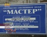 Председатель вне закона