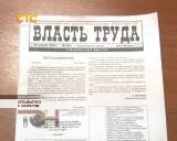 Спецвыпуск с секретом