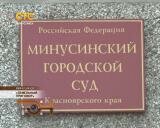 «Земельный приговор»