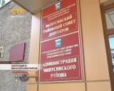 Коррупция в Минусинском районе