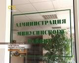 Главу района удаляют в отставку
