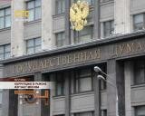 Коррупцию в районе изучает Москва