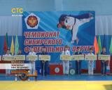 Чемпионат СФО по дзюдо