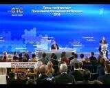 Пресс-конференция Президента