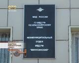 Задержан компьютерный «пират»