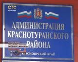Спецслужбы уличили чиновника в махинации