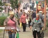 Международный день друзей