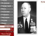 Герои всегда в наших сердцах