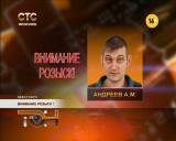 Внимание розыск !