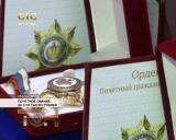 Почетное звание за сто тысяч рублей