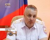Новый начальник ГИБДД края